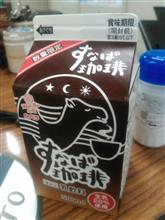 すなば珈琲　コーヒー牛乳