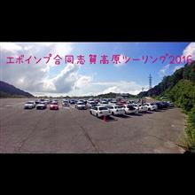 エボインプ合同ツーリングオフ※7月13日加筆あり エボインプ合同ツーリングオフ※7月13日加筆あり
