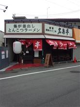 今週はラーメンウィーク3 今週はラーメンウィーク3