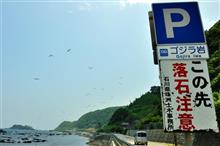 能登半島へ③　石川県道28号大谷狼煙飯田線　(2016 .6)