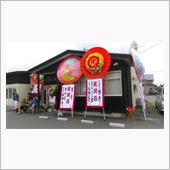 県内屈指の名店の暖簾分け店が ...