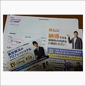 au(di)離脱か？！家族投 ...