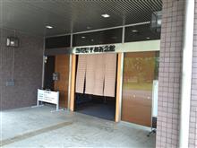 滋賀県平和祈念館 滋賀県平和祈念館