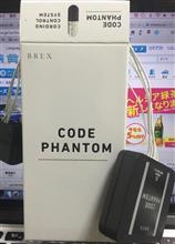 Code Phantom ソフトウェアアップデート 