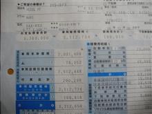 お見積書