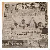 ベイスターズ、2位浮上！