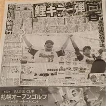 ベイスターズ、2位浮上！
