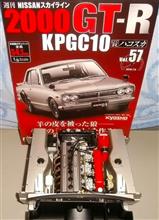 週刊スカイライン2000GT-R(ハコスカKPGC10) Vol.57(エンジン搭載)♪