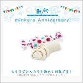 祝・みんカラ歴10年！