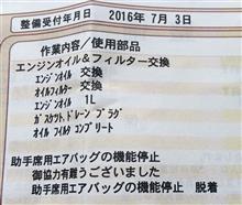 BPEリコール対策