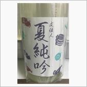 今週の晩酌160630