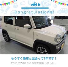 愛車と出会って1年！ 