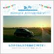 祝・みんカラ歴7年！