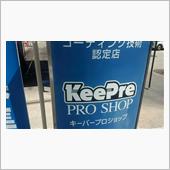 ダイヤモンドキーパー(メンテ)