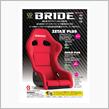 ☆　札幌のクルーズ BRIDE ZETAⅢPLUS！　☆　