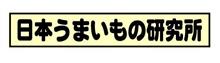 蔵王　うまいものめぐりの旅
