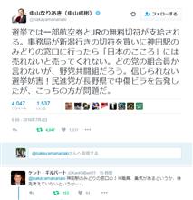 神田駅のみどりの窓口の職員