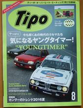 今も輝くあの時代のクルマたち
