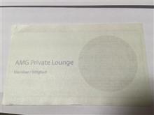 AMG Private Lounge