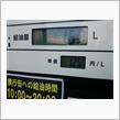【PLEOの給油】に・・・。