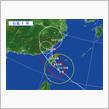 台風１号接近中！
