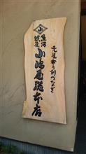 第6回へぎそばオフ告知 第6回へぎそばオフ告知