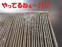 酷暑を乗り切るためのメンテナンス3点セットです!!