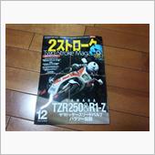 最新の2stマガジンは、R1 ...