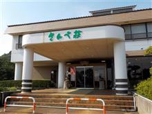 三瓶温泉 「国民宿舎 さんべ荘」 の巻 三瓶温泉 「国民宿舎 さんべ荘」 の巻