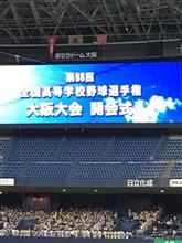 大阪地区予選 大阪地区予選