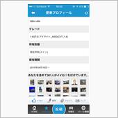 気付けば300イイね！
