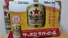 週初めはサッポロの赤星で！