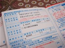 悲願の？