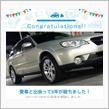 愛車と出会って5年！