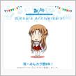 祝・みんカラ歴8年！
