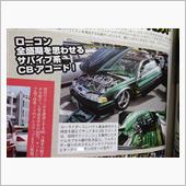 カスタムCAR  Frenc ...