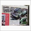 カスタムCAR  French6