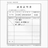 インプレッサを降りますゆゑ