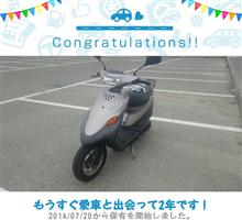 愛車と出会って2年(二輪編)！