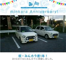 祝・みんカラ歴1年！