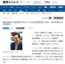 【AIIB】詰んだなw