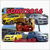 SOMT2016in車山高原