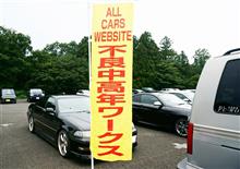 ★食べて笑ってお腹いっぱい!(笑)FC-WORKS赤城クローネンベルクドイツ村ランチバイキングツーリングを開催です♪ ★食べて笑ってお腹いっぱい!(笑)FC-WORKS赤城クローネンベルクドイツ村ランチバイキングツーリングを開催です♪