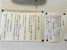 今日から3連泊なのですがぁ…