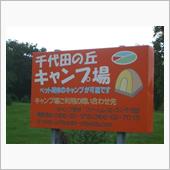 7月の3連休は恒例？Part ...