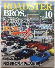 雑誌購入  (ROADSTER BROS.Vol.10)