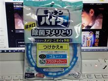 160718-4　某HCにて･･･