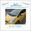 祝・みんカラ歴10年！