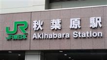 十数年振りの東京。 十数年振りの東京。
