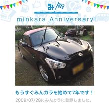 祝・みんカラ歴7年！